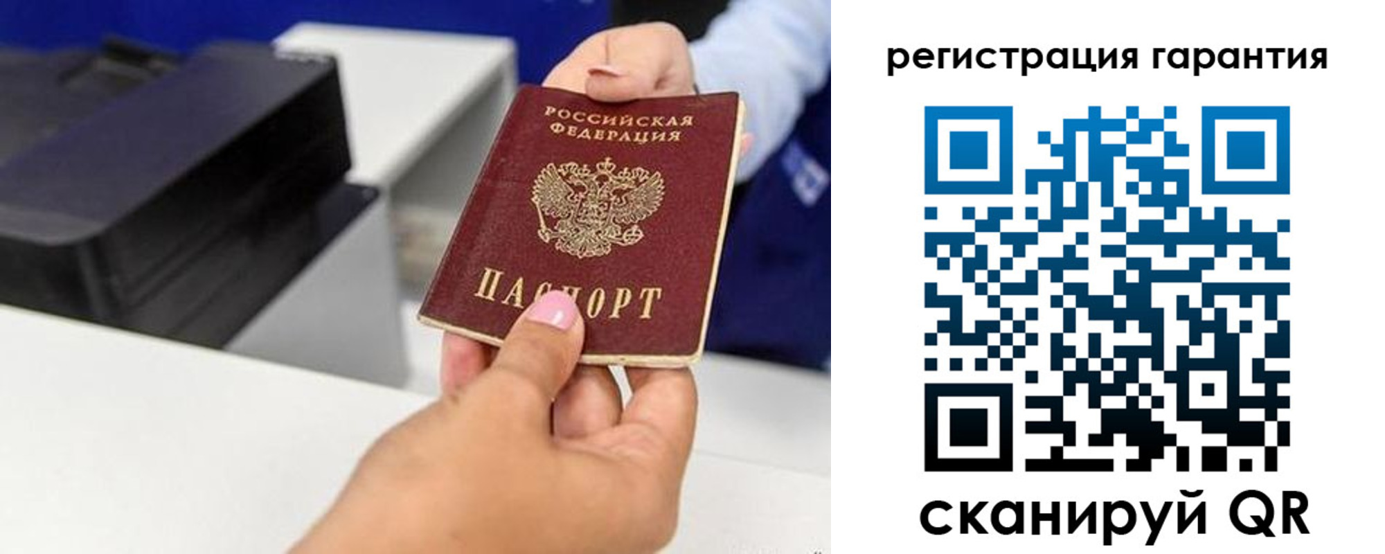 прописка в квартире в Крыму