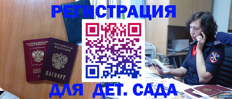 прописка поиск в Крыму