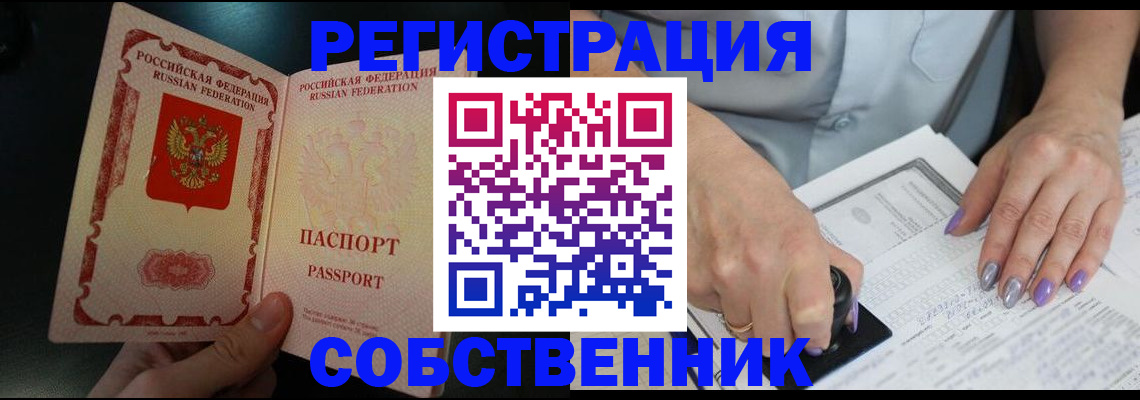 временная регистрация 2025 в Крыму