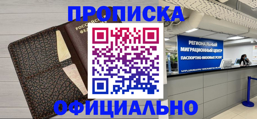 прописка для военкомата в Крыму