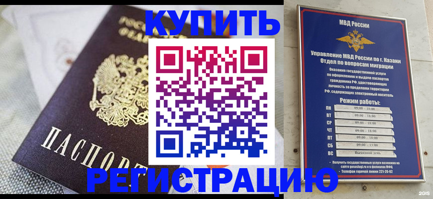 временная регистрация гарантия в Крыму
