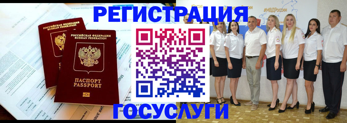 временная регистрация недорого в Крыму