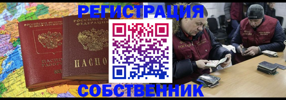 где прописаться в Крыму
