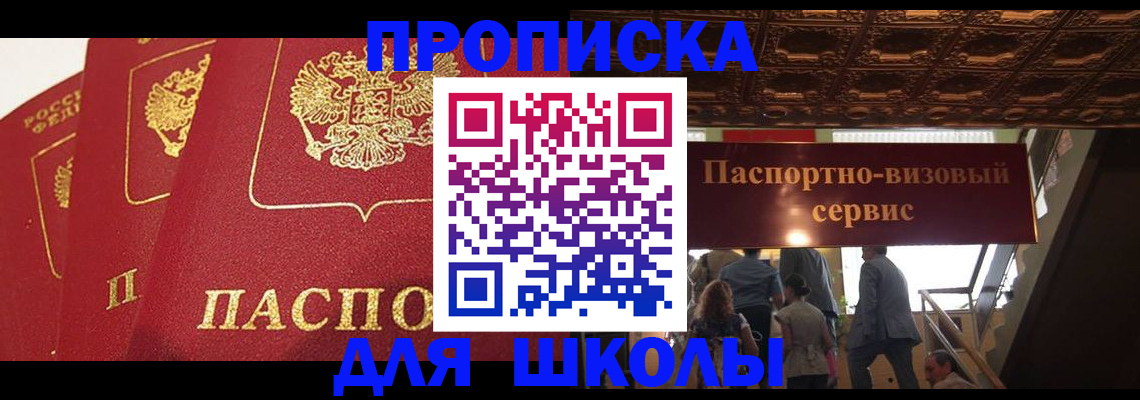 временная регистрация собственник в Крыму