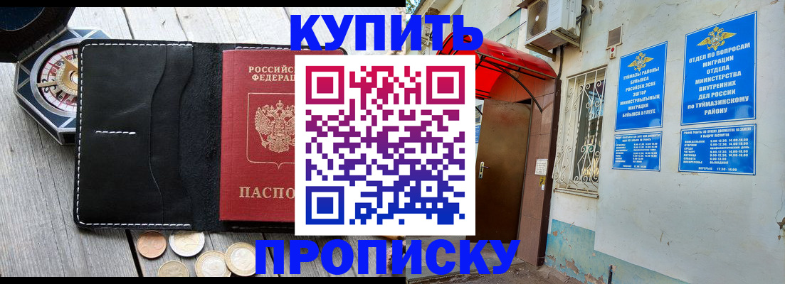 регистрация для школы в Крыму