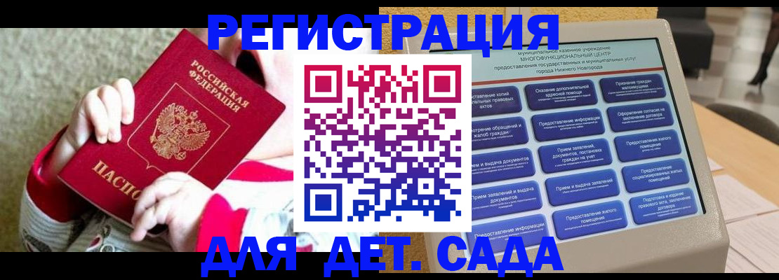прописка штамп в Крыму